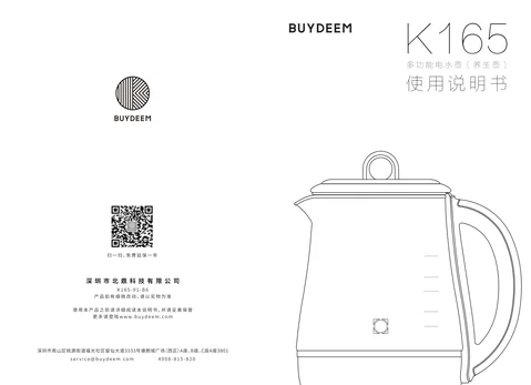 Buydeem 北鼎K165